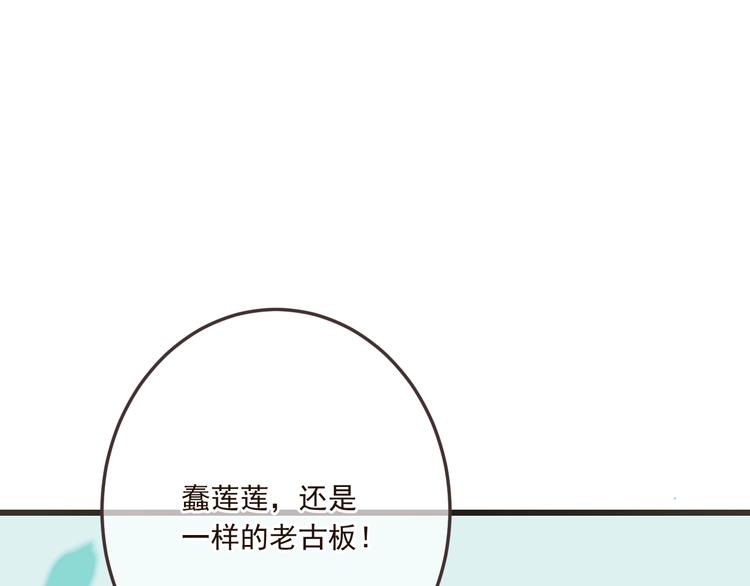 我男票是锦衣卫韩漫全集-第72话 我就喜欢你无删减无遮挡章节图片 