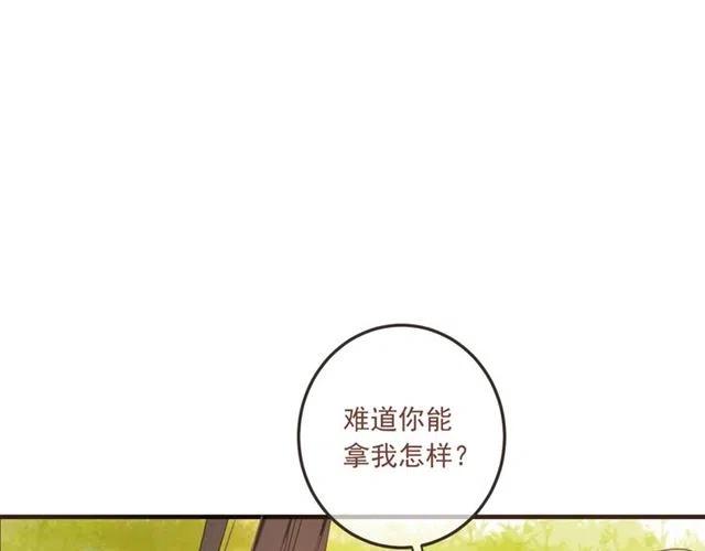 我男票是锦衣卫韩漫全集-第72话 我就喜欢你无删减无遮挡章节图片 