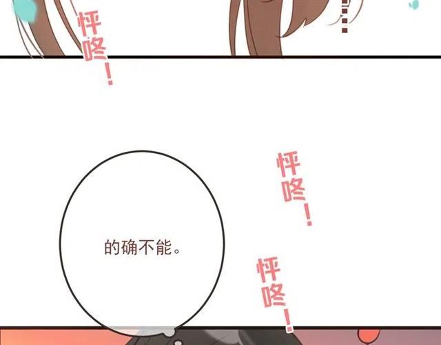 我男票是锦衣卫韩漫全集-第72话 我就喜欢你无删减无遮挡章节图片 