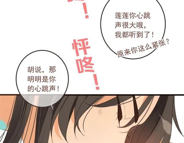 我男票是锦衣卫韩漫全集-第72话 我就喜欢你无删减无遮挡章节图片 