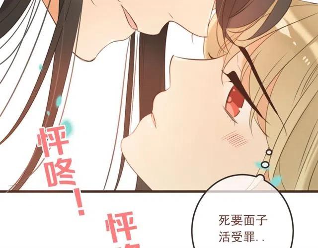 我男票是锦衣卫韩漫全集-第72话 我就喜欢你无删减无遮挡章节图片 