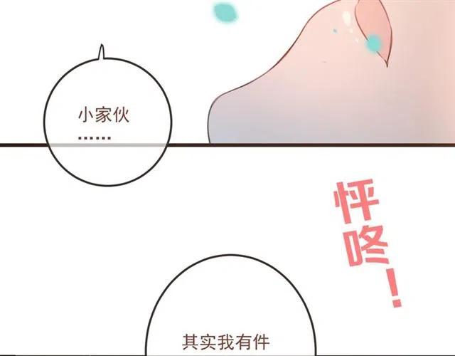 我男票是锦衣卫韩漫全集-第72话 我就喜欢你无删减无遮挡章节图片 
