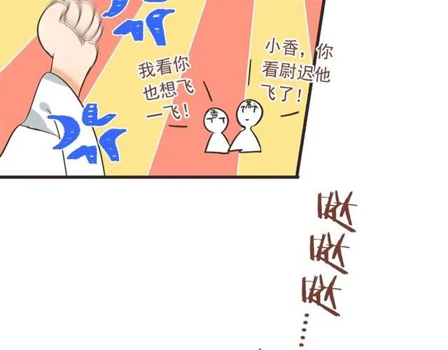 我男票是锦衣卫韩漫全集-第72话 我就喜欢你无删减无遮挡章节图片 