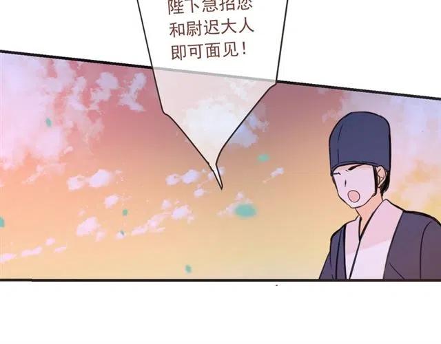我男票是锦衣卫韩漫全集-第72话 我就喜欢你无删减无遮挡章节图片 