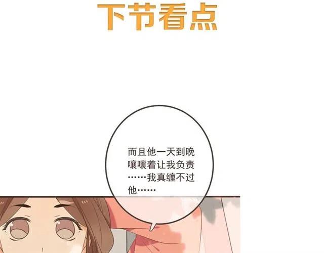 我男票是锦衣卫韩漫全集-第72话 我就喜欢你无删减无遮挡章节图片 
