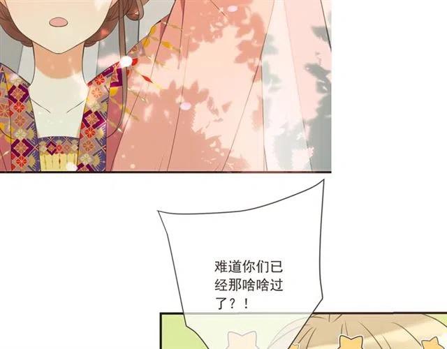 我男票是锦衣卫韩漫全集-第72话 我就喜欢你无删减无遮挡章节图片 