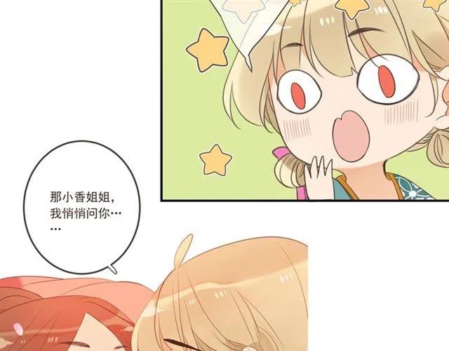 我男票是锦衣卫韩漫全集-第72话 我就喜欢你无删减无遮挡章节图片 