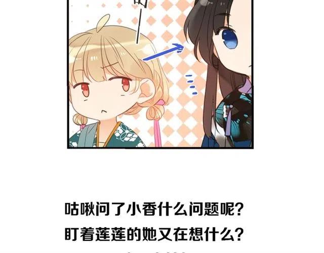 我男票是锦衣卫韩漫全集-第72话 我就喜欢你无删减无遮挡章节图片 