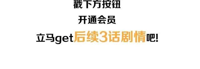 我男票是锦衣卫韩漫全集-第72话 我就喜欢你无删减无遮挡章节图片 