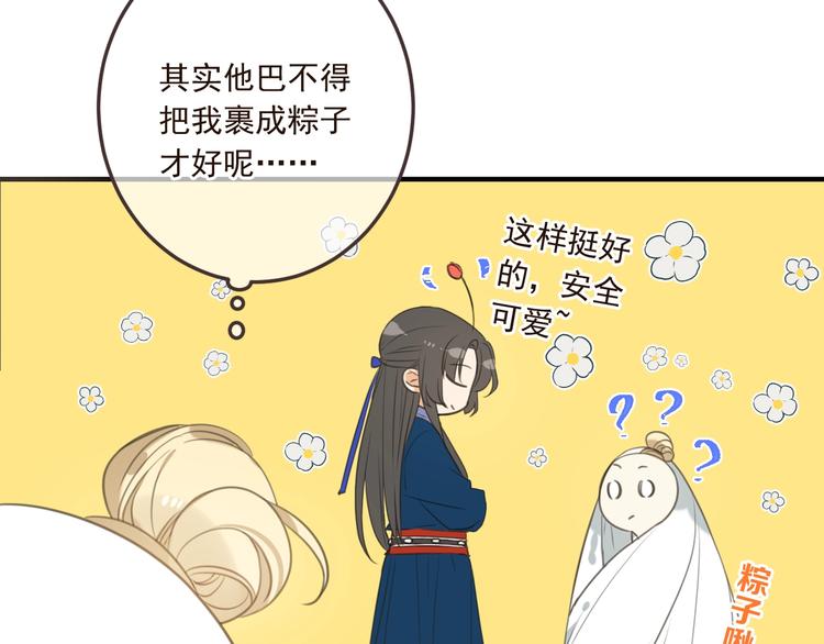 我男票是锦衣卫韩漫全集-第72话 我就喜欢你无删减无遮挡章节图片 