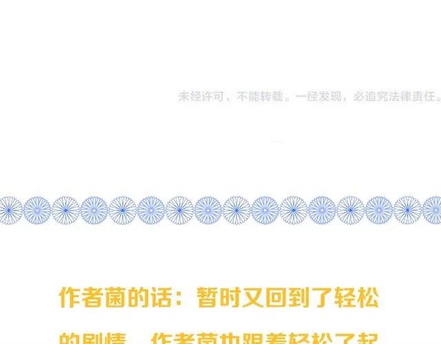 我男票是锦衣卫韩漫全集-第72话 我就喜欢你无删减无遮挡章节图片 