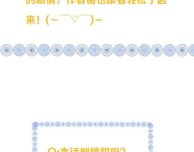 我男票是锦衣卫韩漫全集-第72话 我就喜欢你无删减无遮挡章节图片 