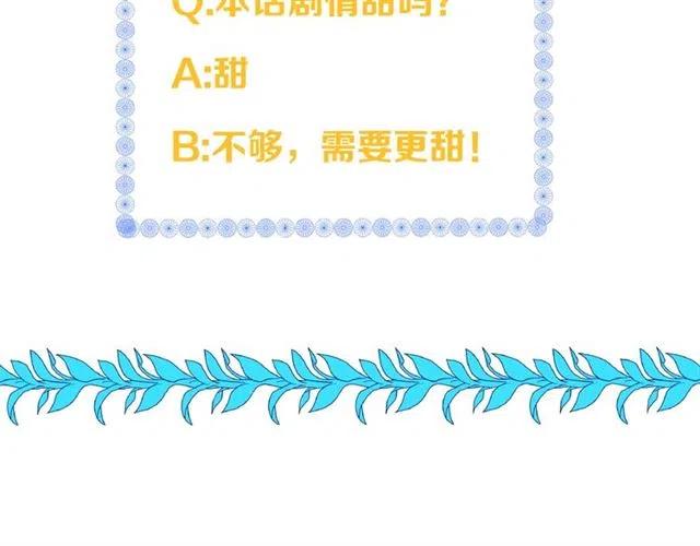 我男票是锦衣卫韩漫全集-第72话 我就喜欢你无删减无遮挡章节图片 