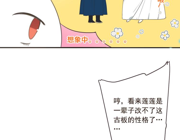 我男票是锦衣卫韩漫全集-第72话 我就喜欢你无删减无遮挡章节图片 