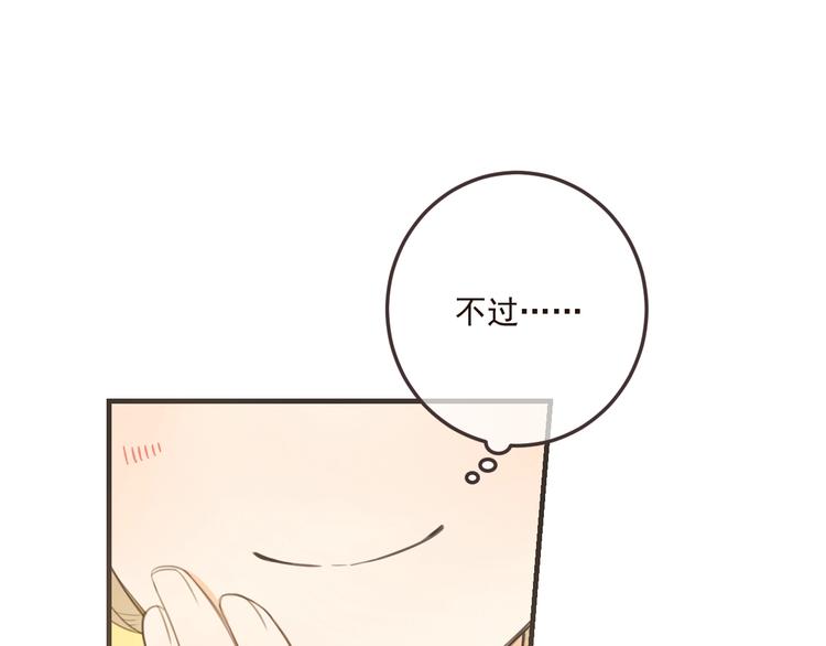 我男票是锦衣卫韩漫全集-第72话 我就喜欢你无删减无遮挡章节图片 
