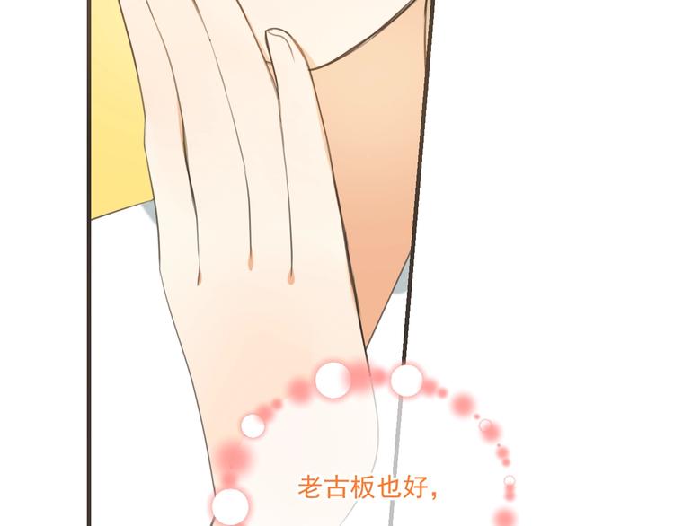 我男票是锦衣卫韩漫全集-第72话 我就喜欢你无删减无遮挡章节图片 
