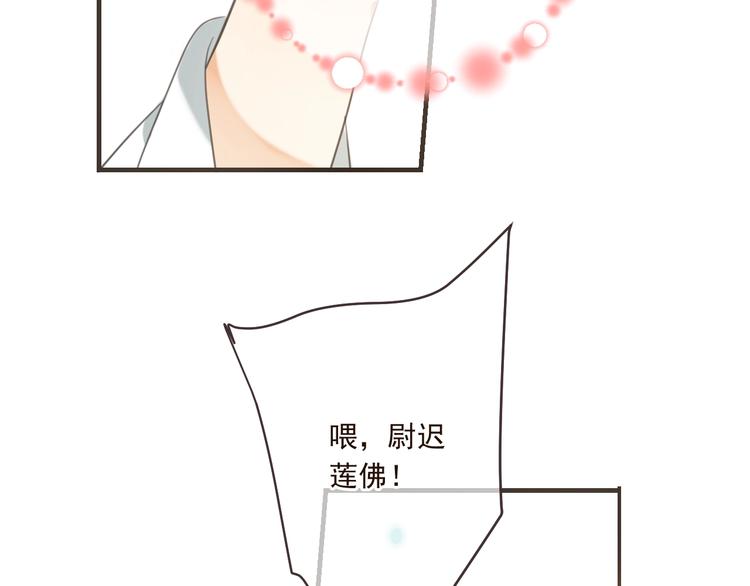 我男票是锦衣卫韩漫全集-第72话 我就喜欢你无删减无遮挡章节图片 