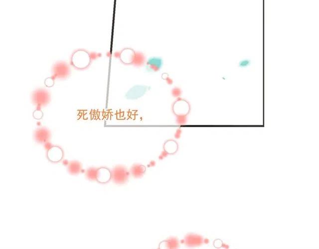 我男票是锦衣卫韩漫全集-第72话 我就喜欢你无删减无遮挡章节图片 