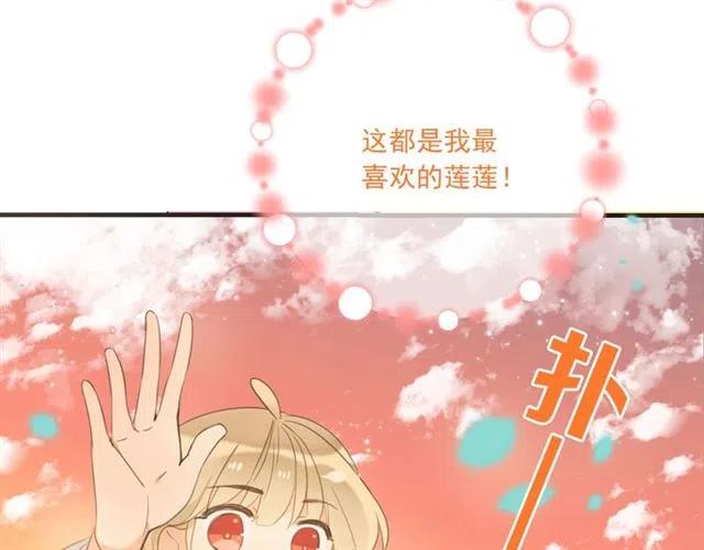 我男票是锦衣卫韩漫全集-第72话 我就喜欢你无删减无遮挡章节图片 