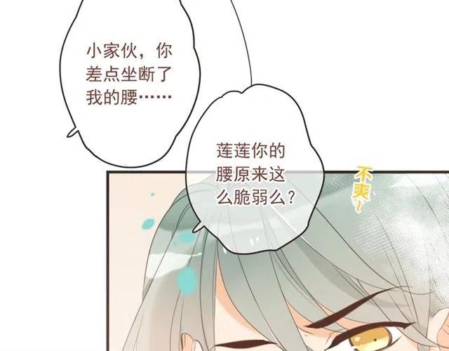 我男票是锦衣卫韩漫全集-第72话 我就喜欢你无删减无遮挡章节图片 