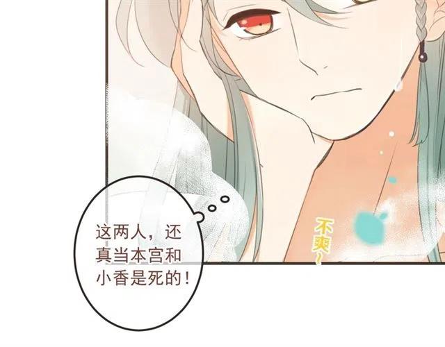 我男票是锦衣卫韩漫全集-第72话 我就喜欢你无删减无遮挡章节图片 