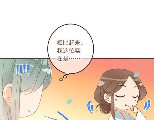 我男票是锦衣卫韩漫全集-第72话 我就喜欢你无删减无遮挡章节图片 