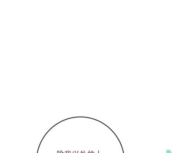 我男票是锦衣卫韩漫全集-第72话 我就喜欢你无删减无遮挡章节图片 