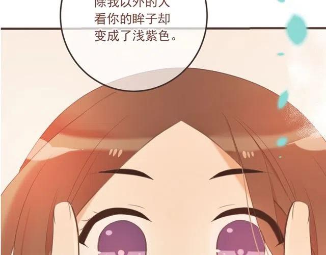 我男票是锦衣卫韩漫全集-第72话 我就喜欢你无删减无遮挡章节图片 