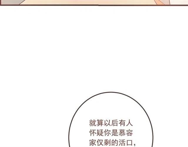 我男票是锦衣卫韩漫全集-第72话 我就喜欢你无删减无遮挡章节图片 
