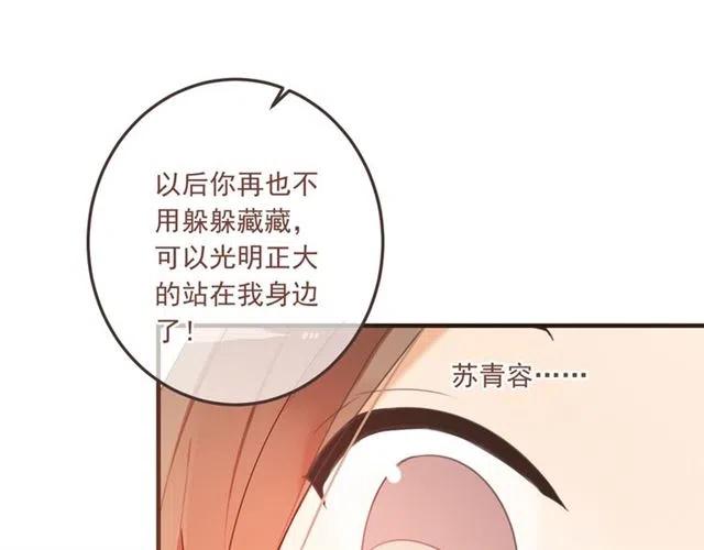 我男票是锦衣卫韩漫全集-第72话 我就喜欢你无删减无遮挡章节图片 
