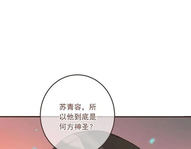 我男票是锦衣卫韩漫全集-第72话 我就喜欢你无删减无遮挡章节图片 