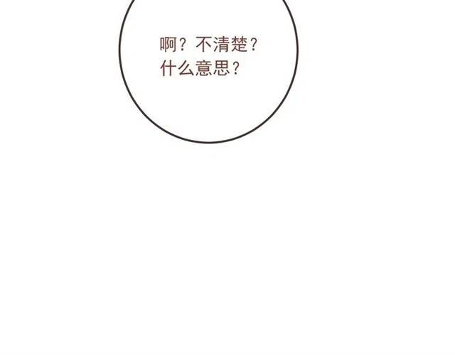 我男票是锦衣卫韩漫全集-第72话 我就喜欢你无删减无遮挡章节图片 