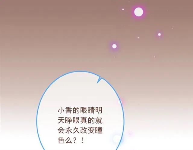 我男票是锦衣卫韩漫全集-第72话 我就喜欢你无删减无遮挡章节图片 