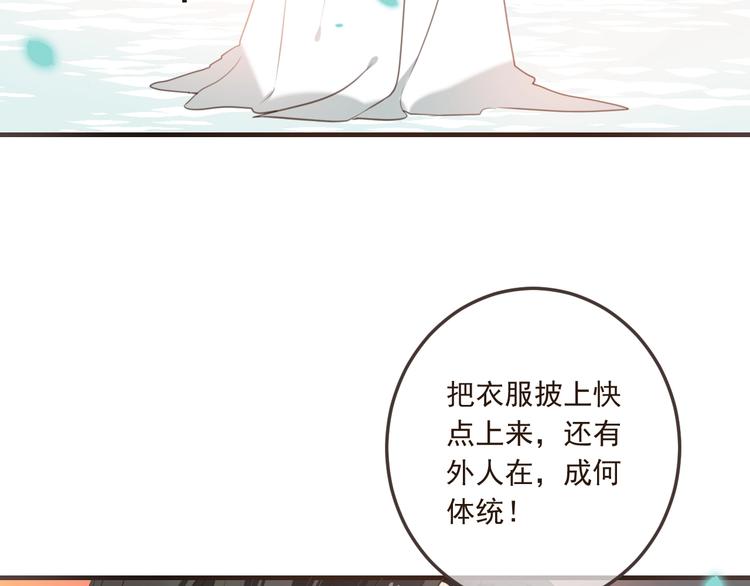 我男票是锦衣卫韩漫全集-第72话 我就喜欢你无删减无遮挡章节图片 