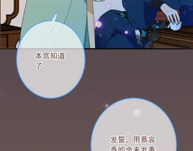 我男票是锦衣卫韩漫全集-第72话 我就喜欢你无删减无遮挡章节图片 