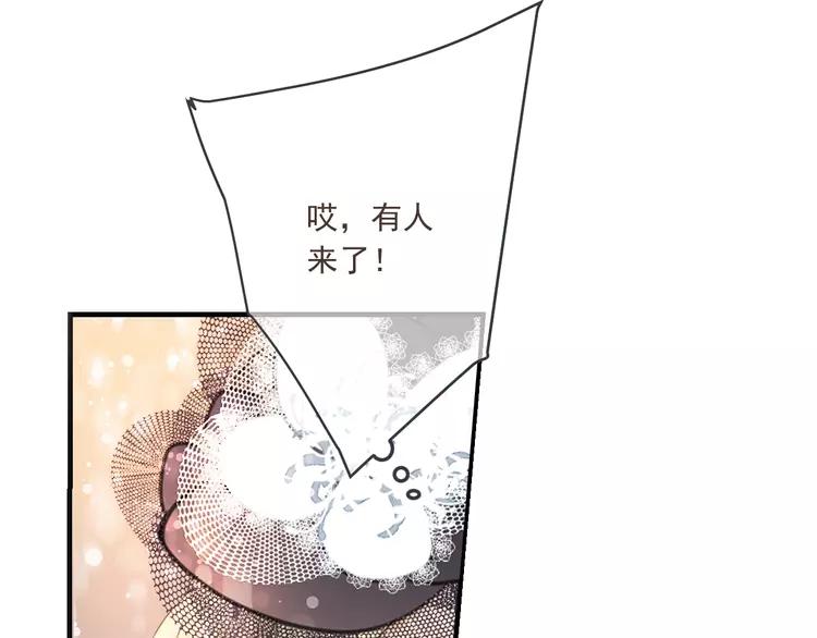 我男票是锦衣卫韩漫全集-番外 危险任务无删减无遮挡章节图片 