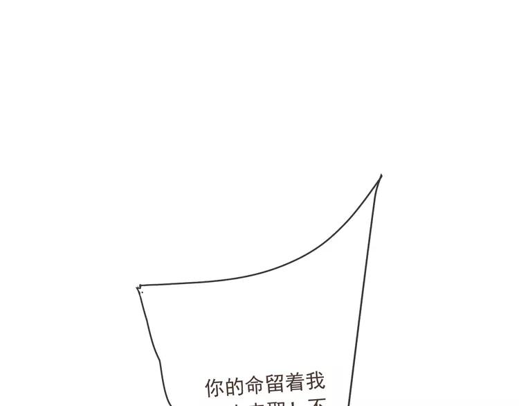 我男票是锦衣卫韩漫全集-番外 危险任务无删减无遮挡章节图片 
