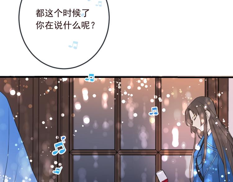 我男票是锦衣卫韩漫全集-番外 危险任务无删减无遮挡章节图片 