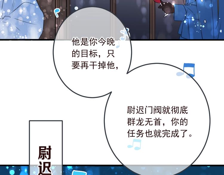 我男票是锦衣卫韩漫全集-番外 危险任务无删减无遮挡章节图片 