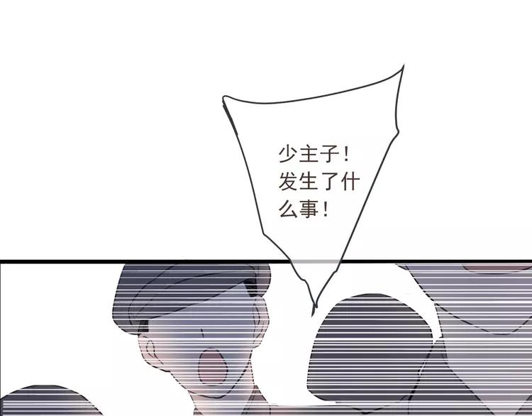 我男票是锦衣卫韩漫全集-番外 危险任务无删减无遮挡章节图片 