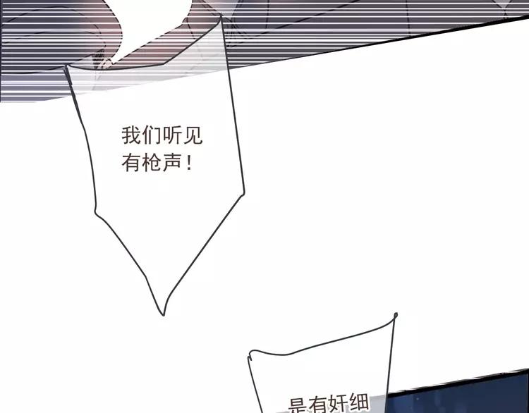 我男票是锦衣卫韩漫全集-番外 危险任务无删减无遮挡章节图片 