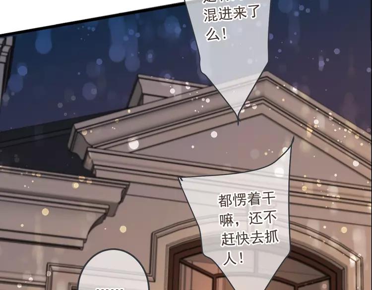 我男票是锦衣卫韩漫全集-番外 危险任务无删减无遮挡章节图片 