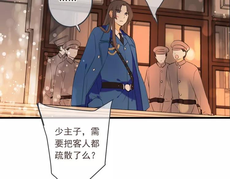 我男票是锦衣卫韩漫全集-番外 危险任务无删减无遮挡章节图片 