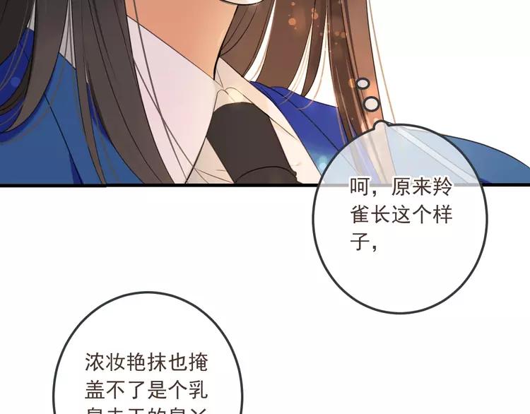 我男票是锦衣卫韩漫全集-番外 危险任务无删减无遮挡章节图片 