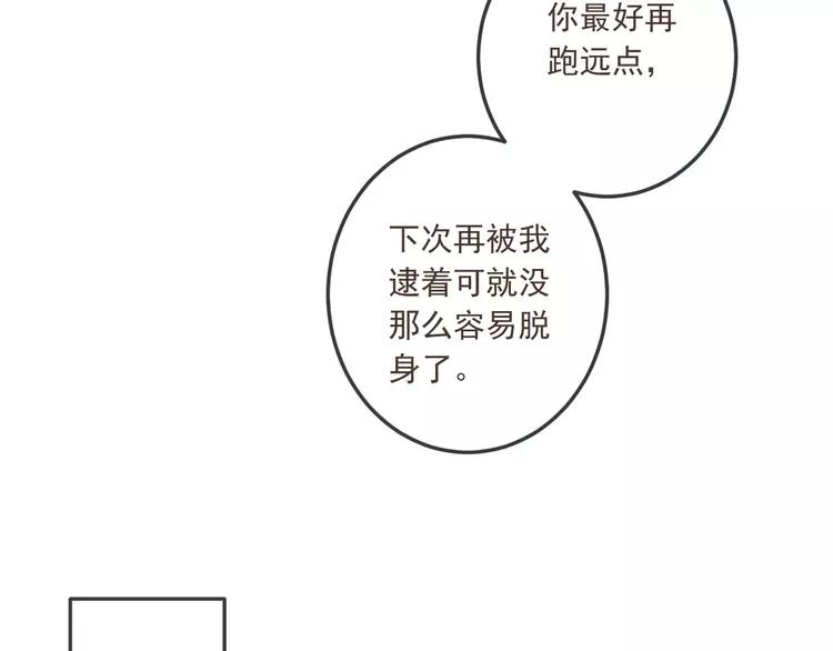 我男票是锦衣卫韩漫全集-番外 危险任务无删减无遮挡章节图片 