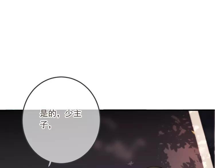我男票是锦衣卫韩漫全集-番外 危险任务无删减无遮挡章节图片 