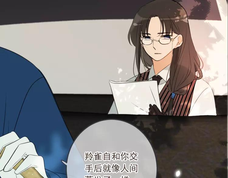 我男票是锦衣卫韩漫全集-番外 危险任务无删减无遮挡章节图片 