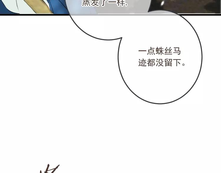 我男票是锦衣卫韩漫全集-番外 危险任务无删减无遮挡章节图片 