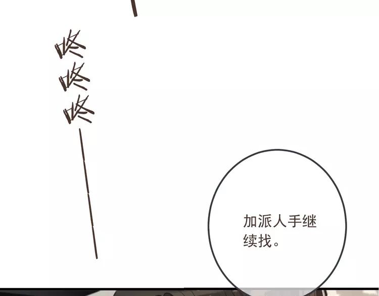 我男票是锦衣卫韩漫全集-番外 危险任务无删减无遮挡章节图片 