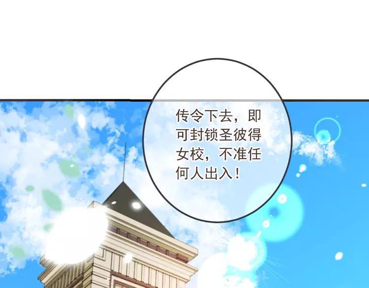 我男票是锦衣卫韩漫全集-番外 危险任务无删减无遮挡章节图片 